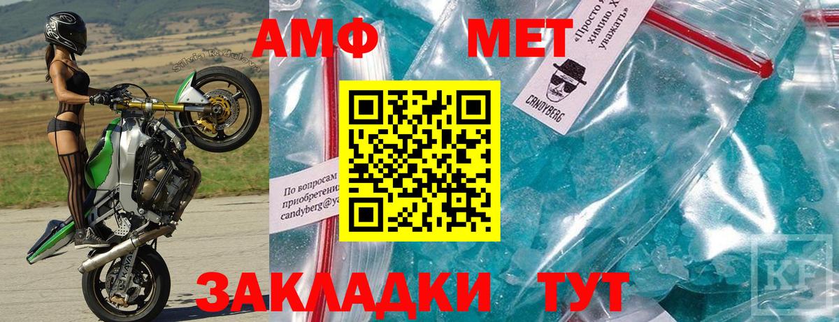 Курск  Amphetamine Premium  АМФ  Вход с VPN 