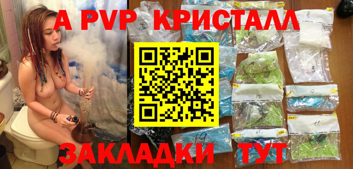 Alpha-PVP Соль Курск