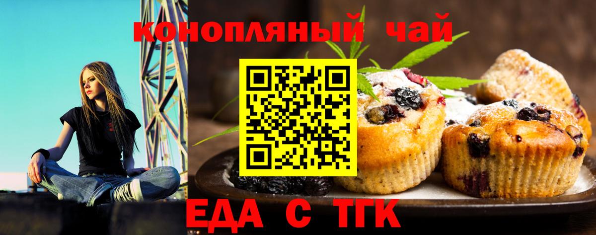 Курск  Canna-Cookies марихуана  Вход с VPN 