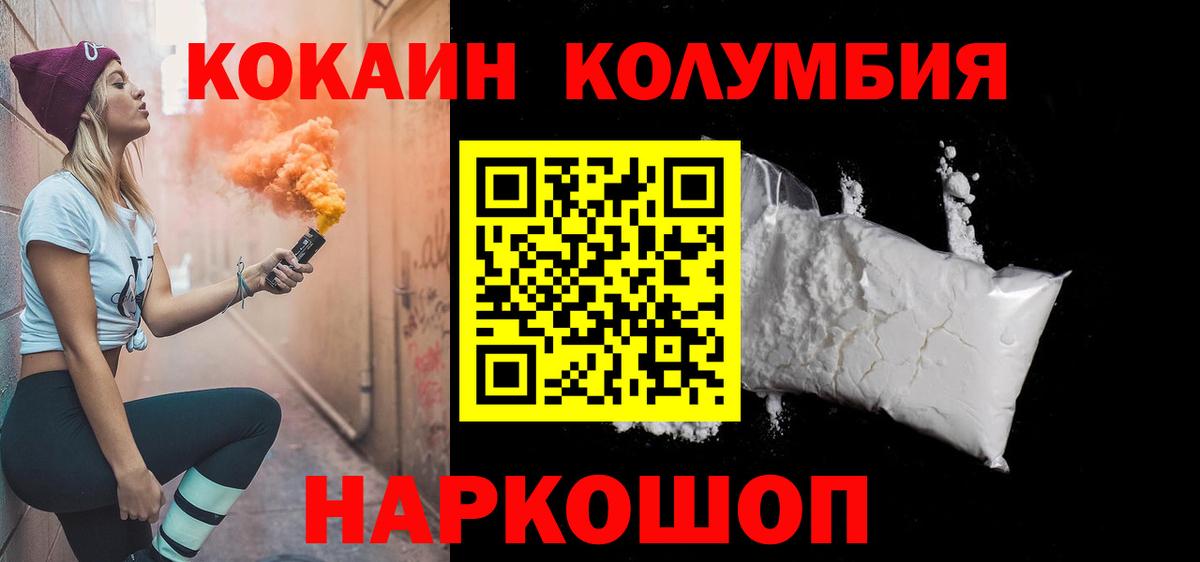 Cocaine  Вход с VPN  Кокаин FishScale  Курск  COCAIN 97% 