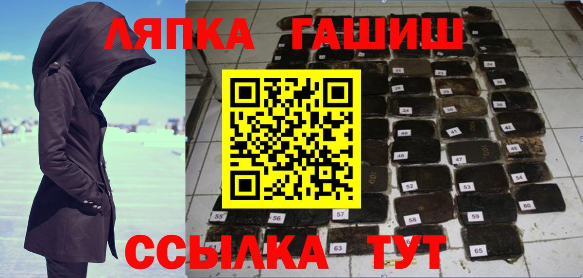ГАШ hashish Курск