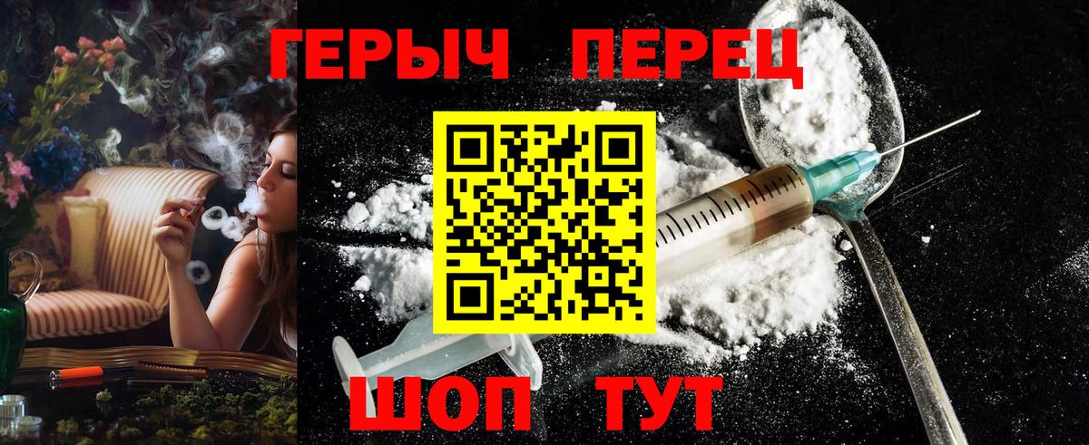 ГЕРОИН гречка  Вход с VPN  Героин  Курск 