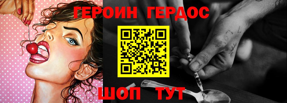ГЕРОИН гречка Курск