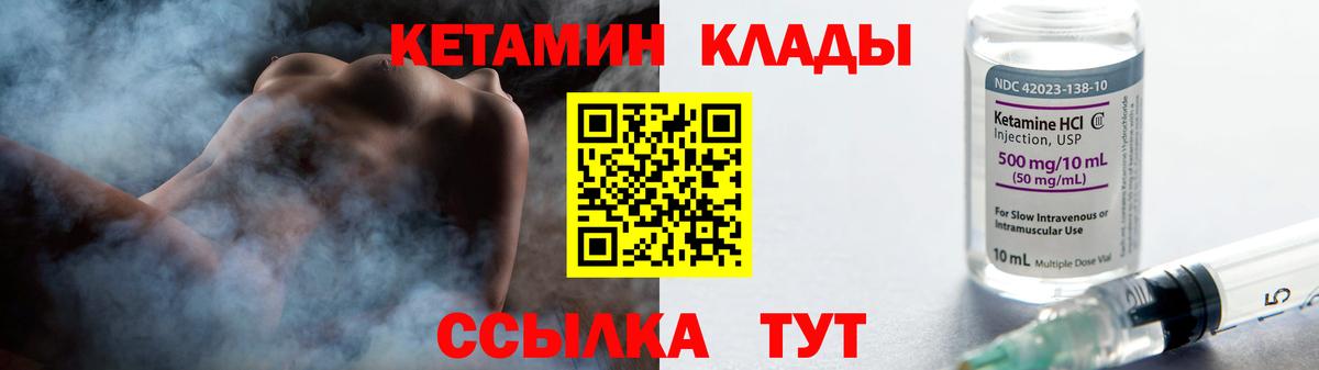Курск  Кетамин VHQ  Вход с VPN  Кетамин ketamine 