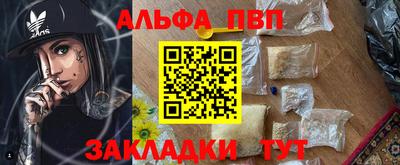 альфа пвп Кунгур