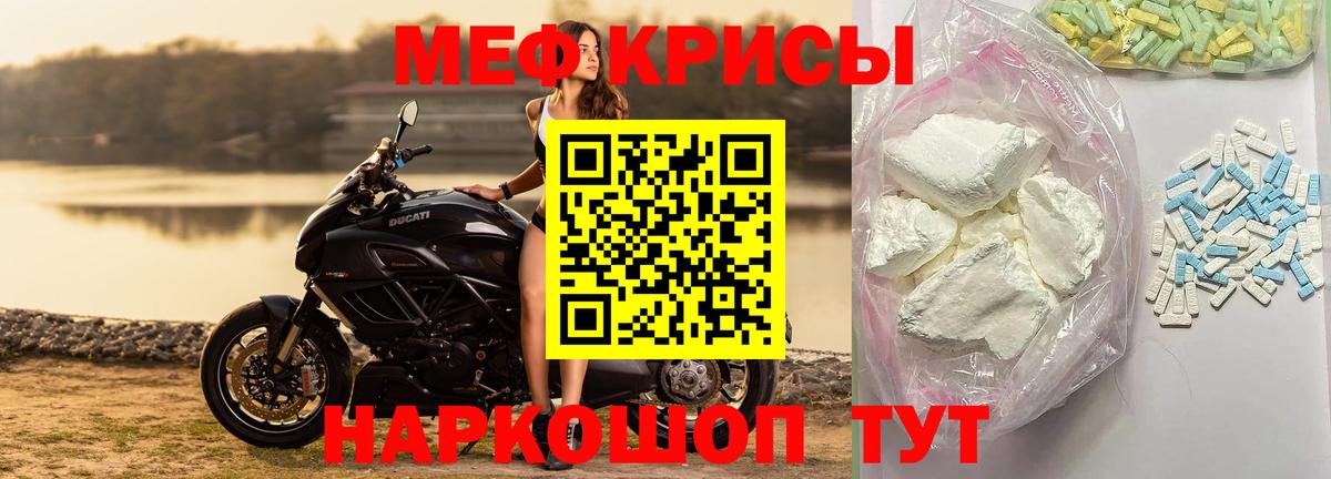 Мефедрон 4 MMC  Вход с VPN  МЕФ VHQ  Мефедрон  Курск 