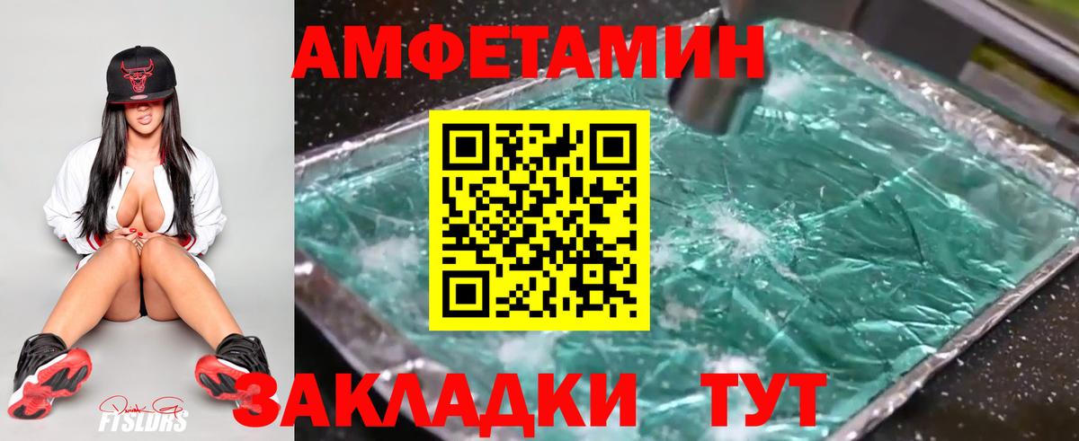 Курск  МЕТАМФЕТАМИН витя  Вход с VPN 
