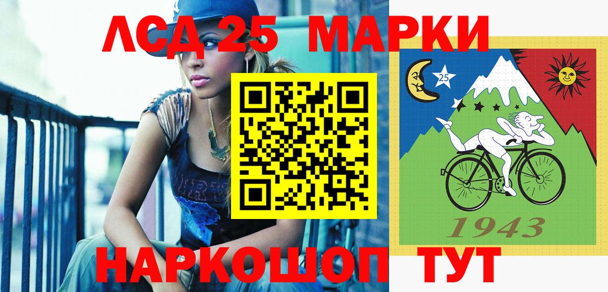 Курск  Марки NBOMe 1,5мг  Марки NBOMe  Вход с VPN 