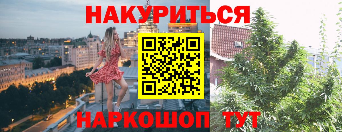 Курск  МАРИХУАНА тримм  Вход с VPN  Шишки марихуана White Widow  Бошки марихуана Amnesia 